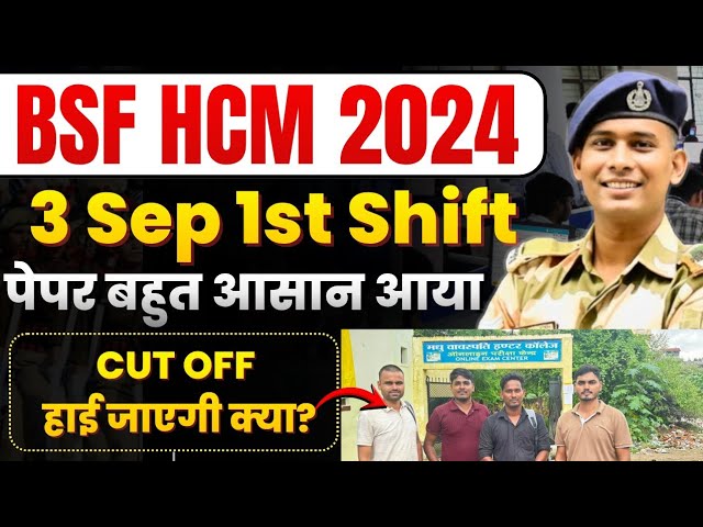 3 September 1 Shift BSF HCM EXAM CENTRE REVIEW 2026 BSF HCM WRITTEN EXAM HEAD CONSTABLE MINISTERIAL