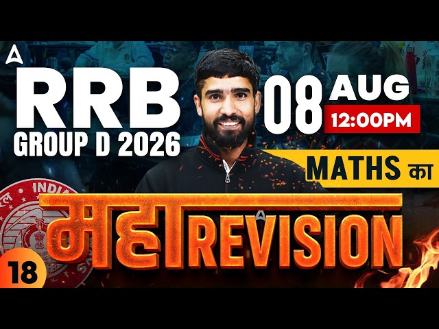 RRB Group D Math Practice Set | Group D Math One Shot Revision #18 | RRB Group D Math By Hariom Sir