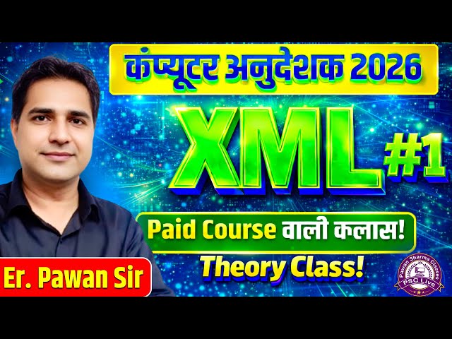 Computer Anudeshak Bharti 2026 | XML #1 Complete Course | By Er. Pawan Sir