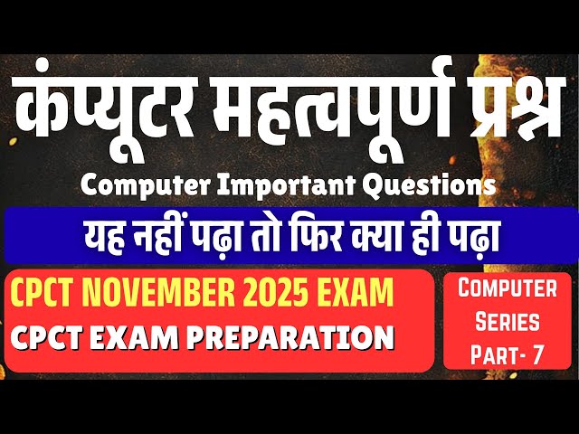Computer Important Questions | Computer Important Questions | Computer GK Hindi | SSC, Railway #c...