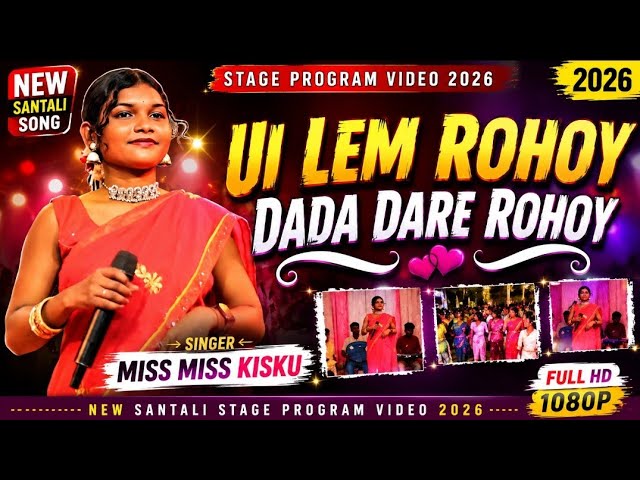 Ul Lem Rohoy Dada Dare Rohoy | Miss Minu Kisku | New Santali Stage Program Video 2026