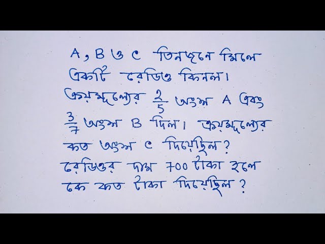 Nice Arithmetic Easy Maths Problem Solving Easily In Bangla 15th July 2026 |