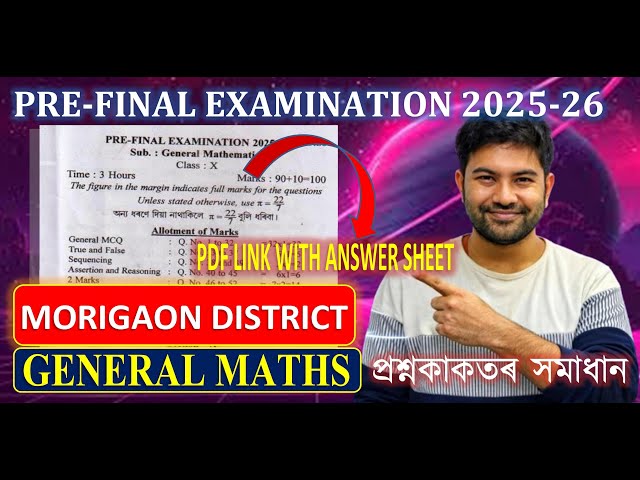 Pre-Final Exam Paper Solve 2025-26/General Maths/Morigaon District/IQ Coaching