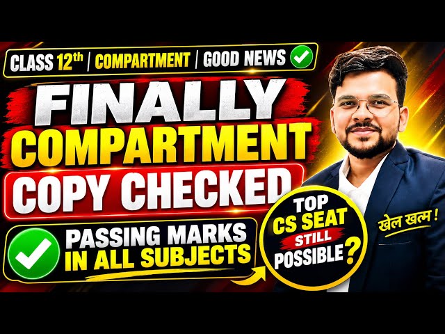 CBSE Compartment News 2026 🔥| Finally Compartment Copy Checked ✅ | Result soon 🥳@LUENTRANCEWORLD 