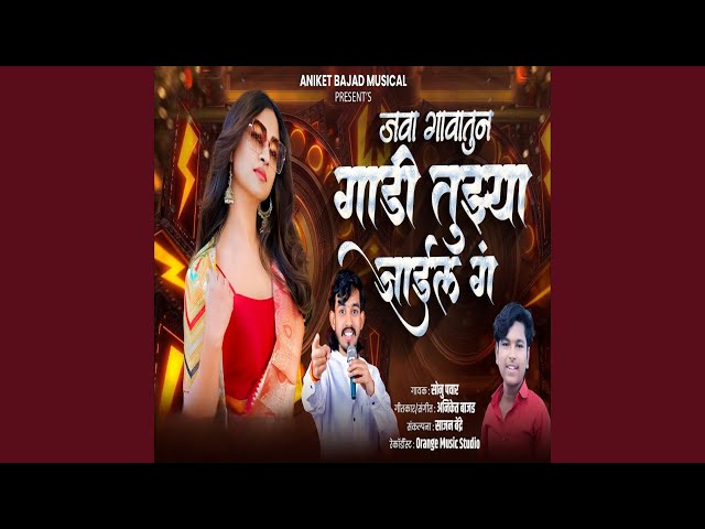 Java Gavatun Gadi Tuzya Jail G