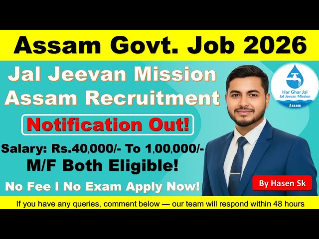 Assam Govt Job 2026 💥 Jal Jeevan Mission Recruitment | Assam Job Alerts | High Salary | Full Details