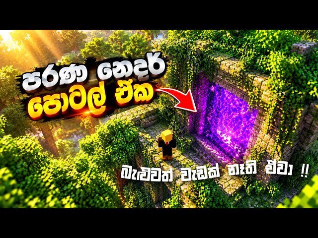Minecraft sinhala gameplay. | Minecraft fanny video 😂😂. | 2026 Minecraft 4# gameplay.