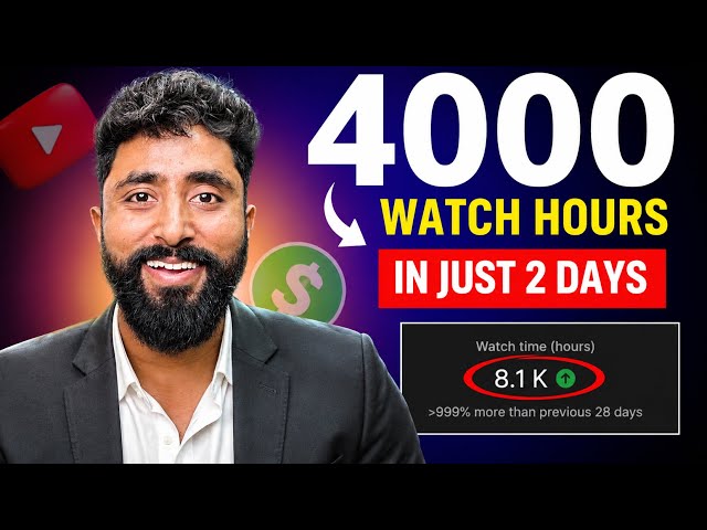 Watch Time Kaise Badhaye | 4000 hrs watchtime kaise complete kare |how to increase youtube watchtime