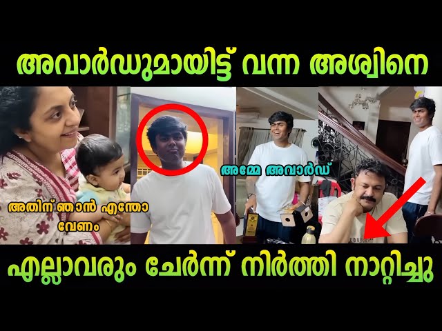 അവാർഡുമായിട്ട് വന്ന അശ്വിനെ നാറ്റിച്ചു 😂| Diya Krishna | latest troll malayalam 