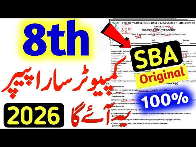 Pectaa 8th Class Computer Original Subjective Paper 2026 | Class 8th Math Paper 2026 SBA
