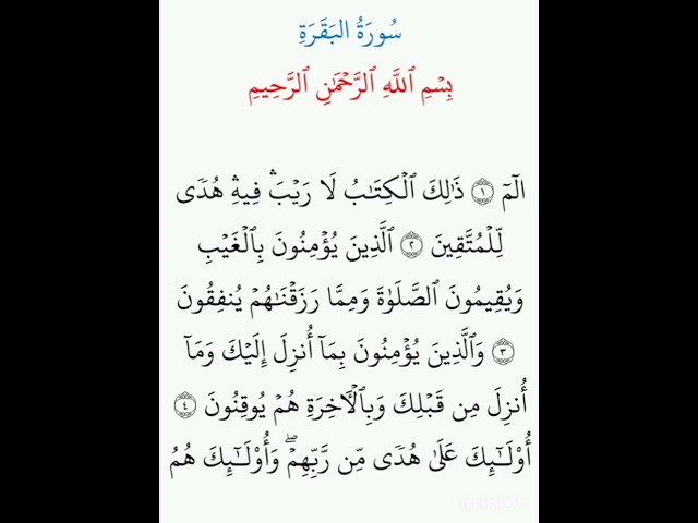 Tech Tutorials ------ 2 SURAH BAQARAH | PART 1