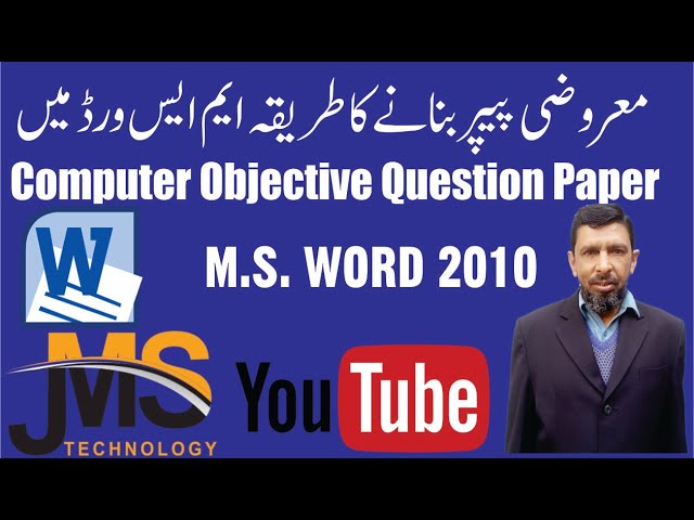 How to Create the best Exam paper in word | JMS TECHNOLOGY