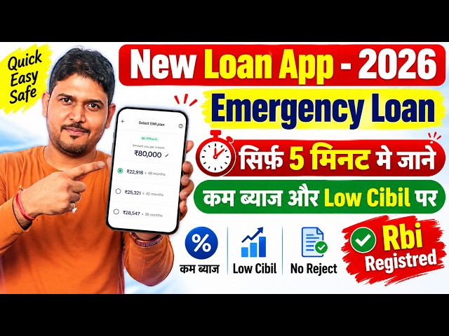 New loan app 2026 today | Emergency loan app - low cibil score personal loan- loan app fast approval
