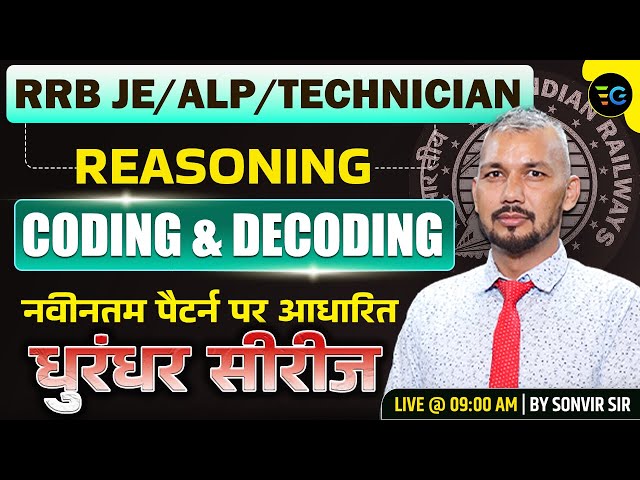 Reasoning: Coding and Decoding | RRB JE/ALP/Technician | Dhurandhar Series #04 | By Sonvir Sir