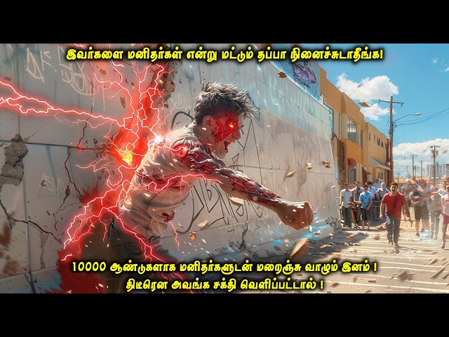 இவர்களை மனிதர்கள் என்று மட்டும் தப்பா நினைச்சுடாதீங்க| 10000 ஆண்டுகளாக மறைஞ்சு வாழும் இனம்| VOT