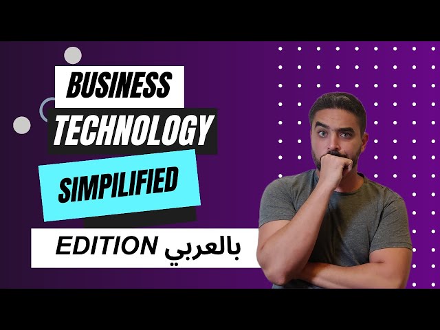 Your Ultimate Guide to Understanding Business Technology - بالعربي