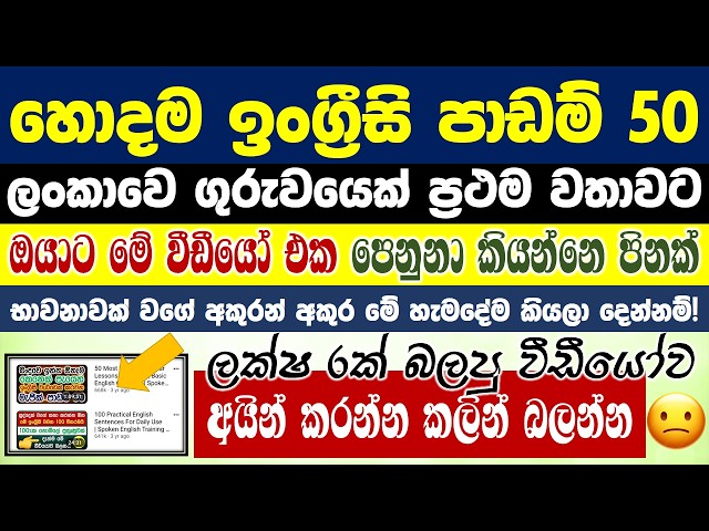 50 Most Useful Grammar Lessons in Sinhala | Basic English Grammar | Spoken English for Beginners 02