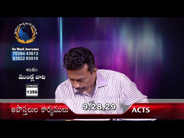 Gideon Mission Church ||Santhi TV programs||