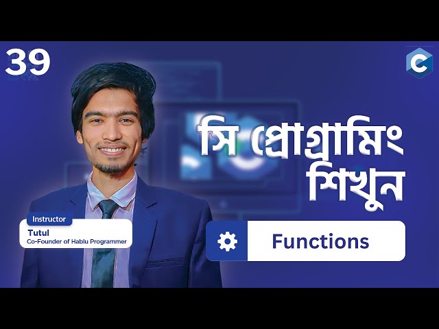 #39 C Programming Functions Bangla Tutorial