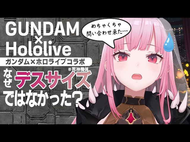 Swamped by "why isn't Calli the Deathscythe?" after the GUNDAM collab【Mori Calliope/hololive clips】