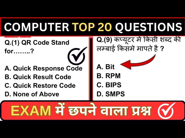Computer Top 20 Questions 🔥|| Computer Most Important Objective Questions ||