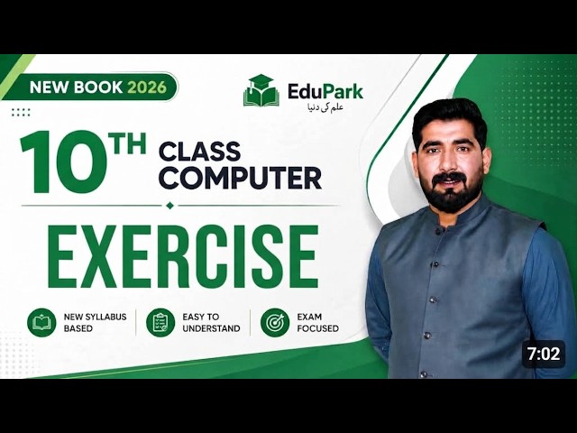 10th Class Chapter 3 | Exercise | Computer New Book 2026