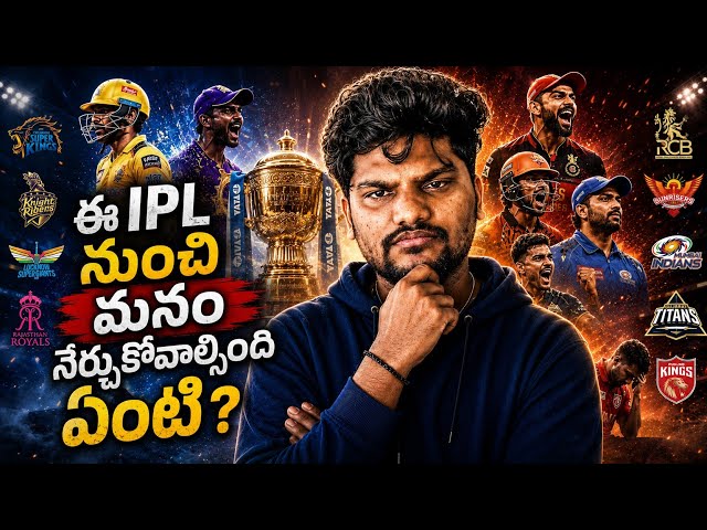 IPL 2026 = Motivation + Pain + Reality | IPL 2026 lo Hidden Life Lessons @KrazyTonyCricket
