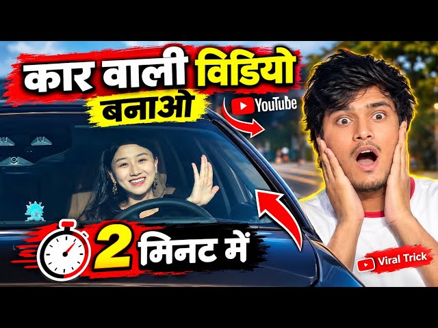अपनी Photo से ऐसी कार वाली Video बनाएं 🔥 | step by step AI Video Tutorial Hindi.