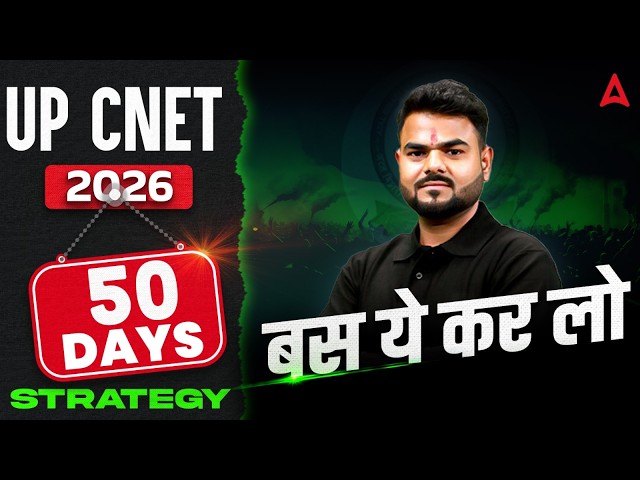 UP CNET Exam Preparation Strategy 2026 |UP CNET Exam Strategy |How to Crack UP CNET in First Attempt
