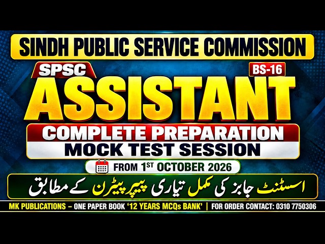 SPSC Assistant Test Preparation 2026 | 2 Months Crash Series, Notes, Video Lectures | Test Guidance