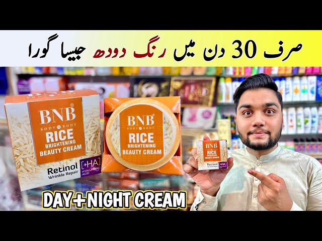 BNB Rice Brightening Beauty Cream Review | Bnb Rice Products | bnb Whitening Cream
