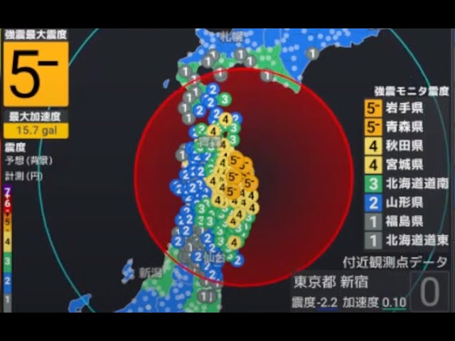 2024/4/2 4:26 岩手県沿岸北部で地震 🔴震度5強 深さ90km 🔴M6.3 Earthquake hits northern coast of Iwate Prefecture Japan