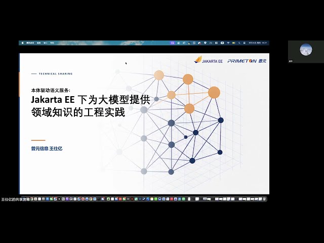 Shiyi Wang​ - Ontology-Driven Semantic Services