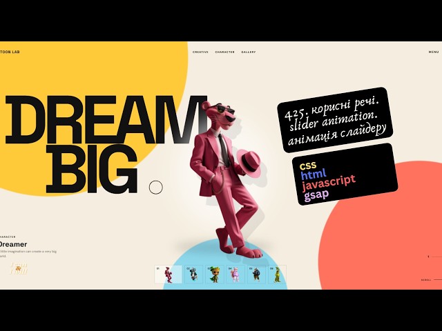 425. Веб програмування українською. Slider animation. Анімація слайдеру. (html,css,javascript)