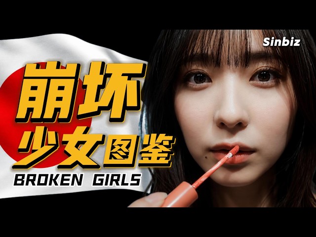 From Showa JK to Reiwa Jirai Kei: 40 Years of Japan’s Changing Girl Culture