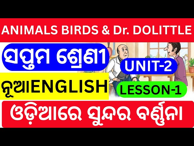 Class 7 Jasmine English Unit 2 Lesson 1 | Animals, Birds and Dr. Dolittle Odia Easy Explanation |
