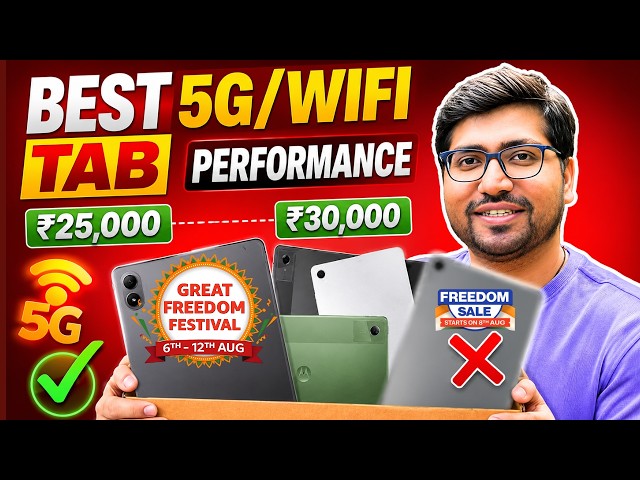 Independence Day Sale: Which ₹30,000 Tablet You Should Actually Buy?