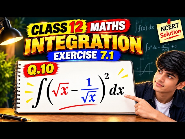 Class 12 Maths Integration Q10 | Exercise 7.1 का ये Question ऐसे Solve होगा! | NCERT
