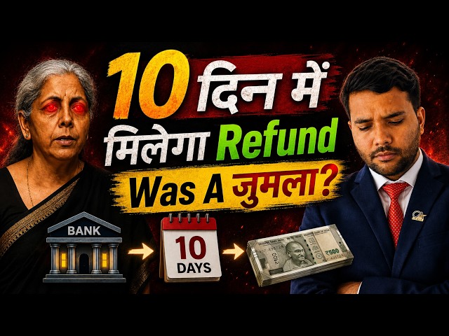 TDS Refund Delayed ?? Why ? Taxpayers Are Waiting for Their Refund ITR Not Getting Process Why ?
