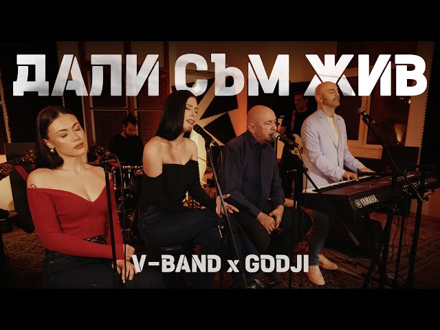 Monika x GODJI x Vasil Chergov x V-BAND - Dali sum jiv (COVER), 2026