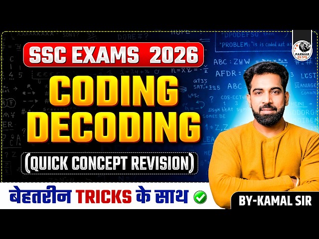 CODING DECODING (QUICK CONCEPT REVISION) | SSC REASONING BY KAMAL SIR | PARMAR SSC