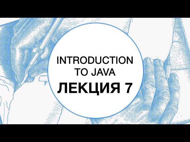 7. Введение в Java. Упорядоченные коллекции. Алгоритмы. Reflections | Технострим