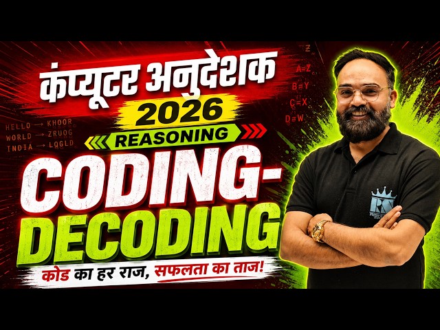 Coding-Decoding Complete Class | Computer Anudeshak 2026 Reasoning | Tricks + MCQs by Rishi Sir