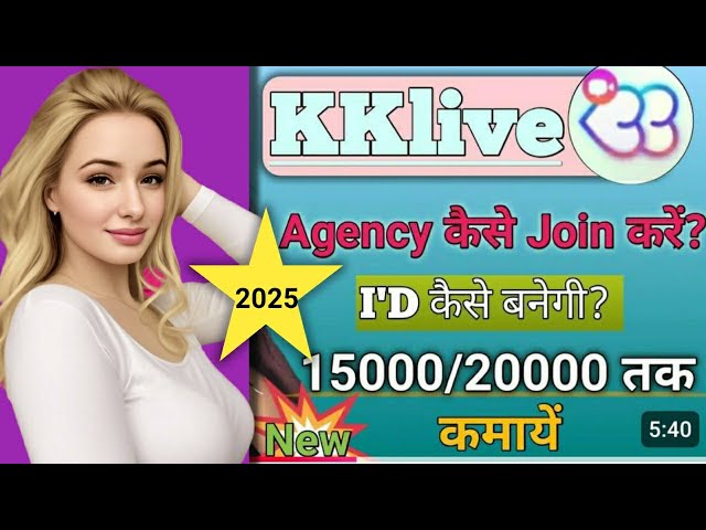 KKlive App को कैसे चलायें || KKlive  Video Chat App | Week में कैसे ज्यादा Coin करें | KKLive