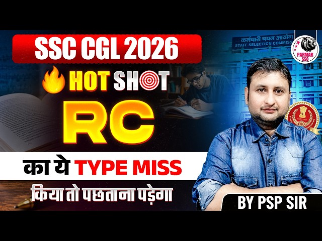 SSC CGL 2026 | READING COMPREHENSION HOT SHOT | CGL, CHSL, STENO