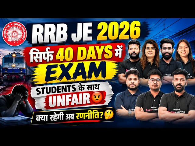 RRB JE 2026 Exam Date OUT! 😱 | Last 40 Days Roadmap For Selection | RRB JE Preparation 2026