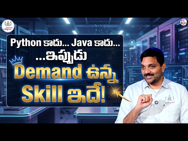 Codegnan : Not Python, Not Java... This Skill Is in Demand Right Now! | SumanTV Anchor Nagaraju