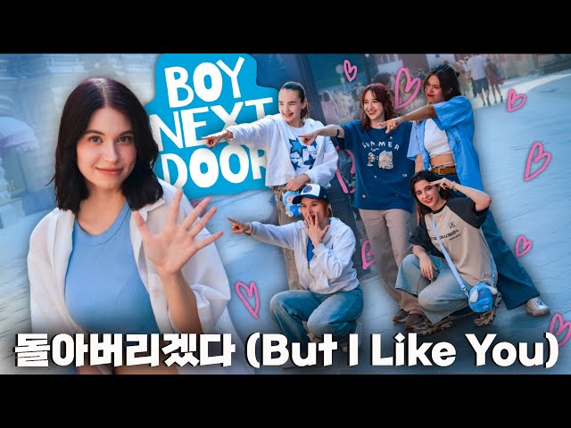 [KPOP IN PUBLIC | ONE TAKE] BOYNEXTDOOR (보이넥스트도어) – '돌아버리겠다 (But I Like You)' DANCE COVER by castors
