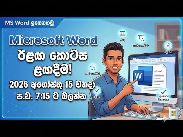 word part 2  Basic Lesson