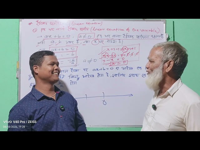 Linear equations basic by panda and absar sir #explore #trending #viralvideo #subscribe 